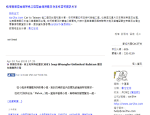 Tablet Screenshot of car2taiwan.com